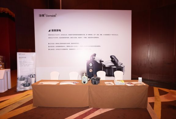 加速推进中国品牌“扬帆出海” 捷赛厨电受邀参加“走出去”高峰论坛