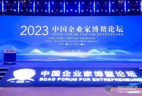 2023中国企业家博鳌论坛：捷赛入选“品牌信用建设典型案例” 并获“新华信用”授牌